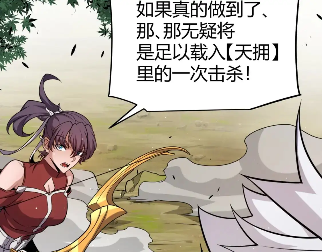 第221话 【影】！一个都不能少 第28页