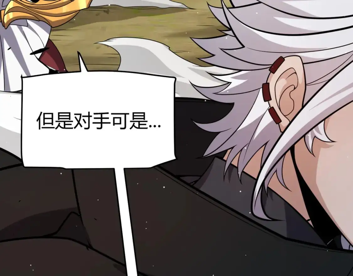 第221话 【影】！一个都不能少 第29页