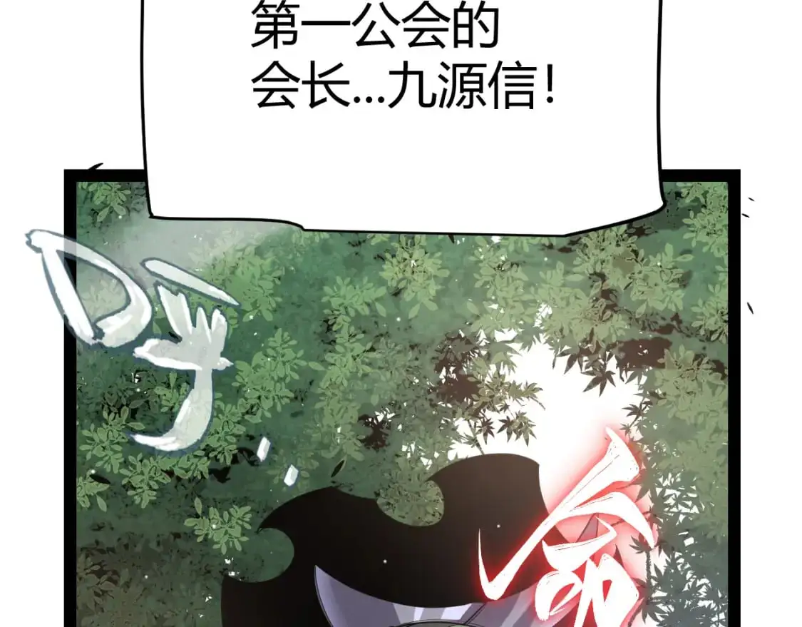 第221话 【影】！一个都不能少 第31页