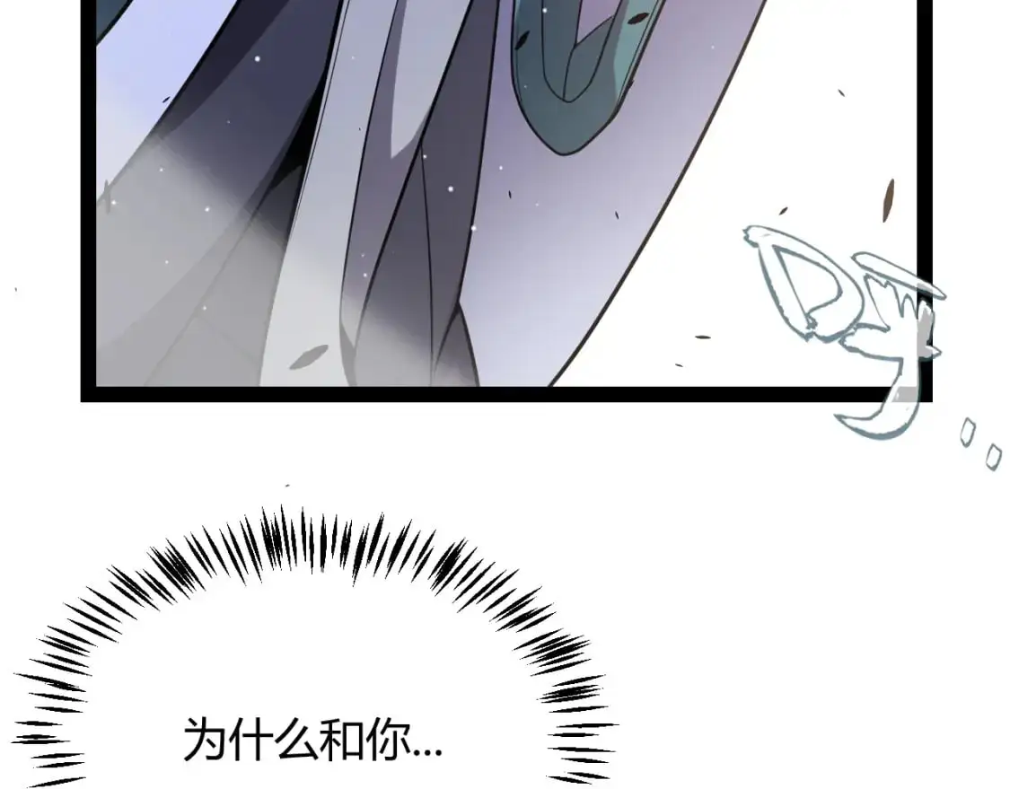 第221话 【影】！一个都不能少 第33页