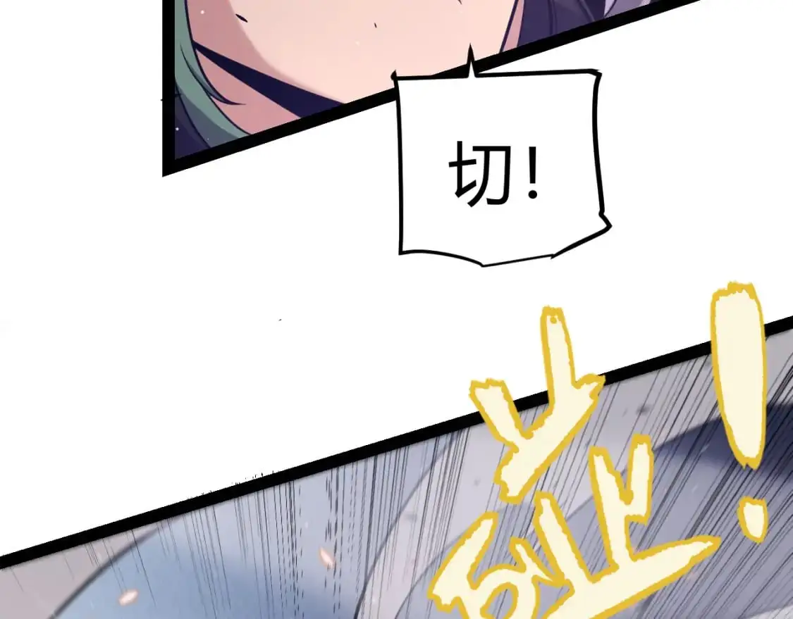 第221话 【影】！一个都不能少 第51页