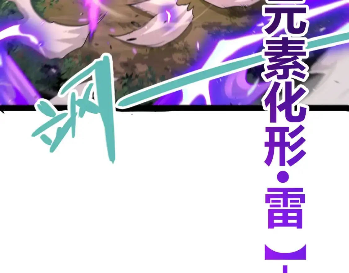 第221话 【影】！一个都不能少 第59页