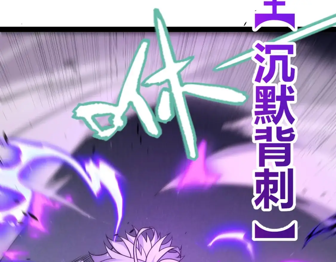 第221话 【影】！一个都不能少 第60页