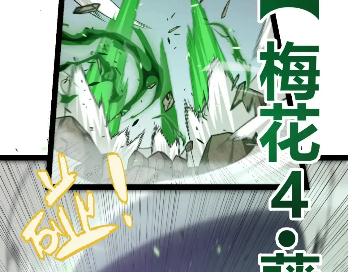 第221话 【影】！一个都不能少 第68页