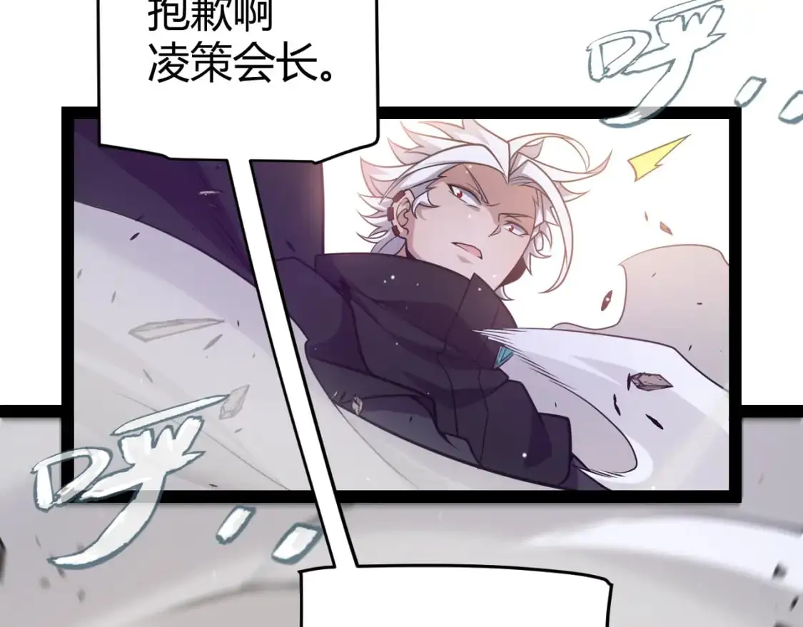 第221话 【影】！一个都不能少 第87页