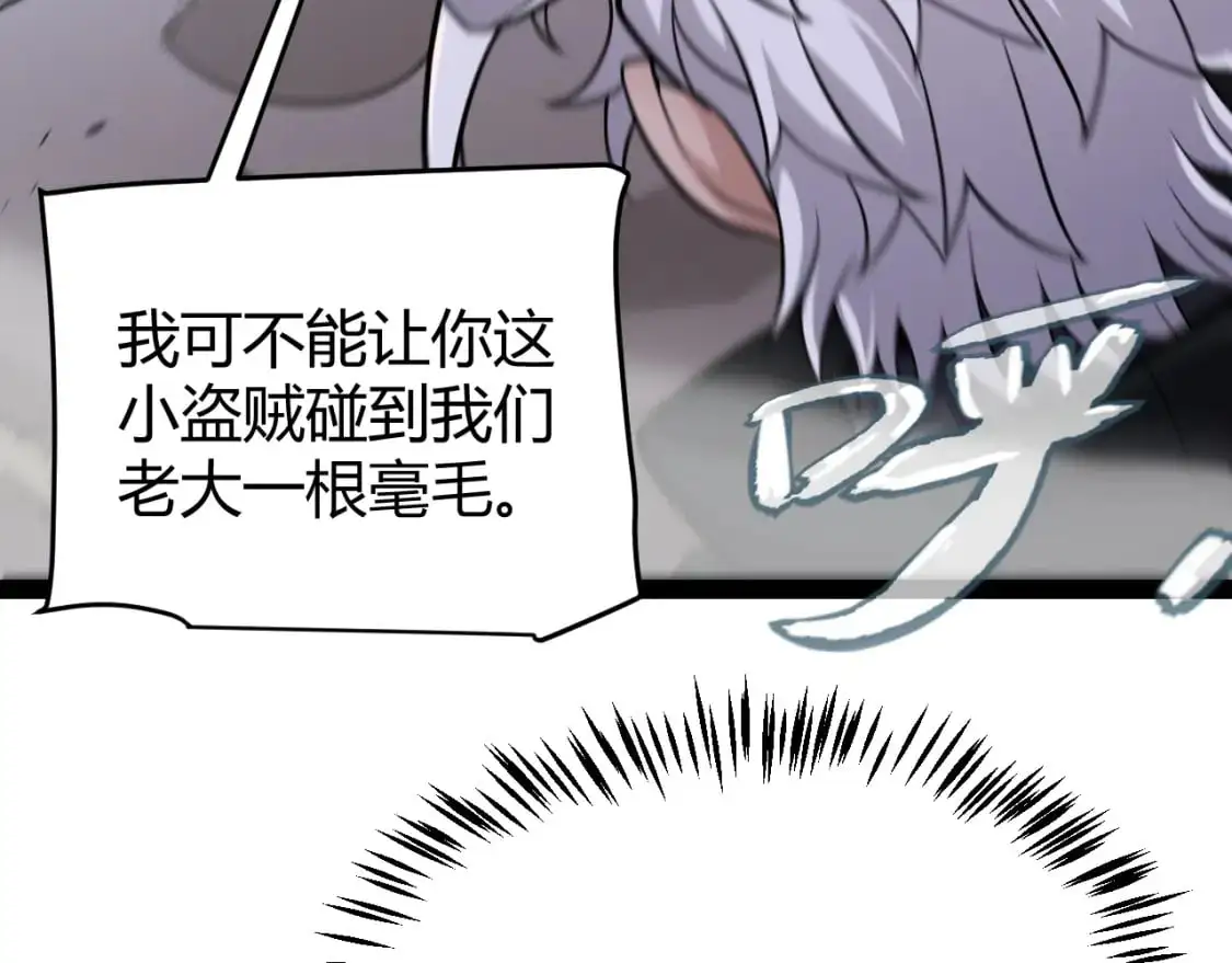 第221话 【影】！一个都不能少 第90页
