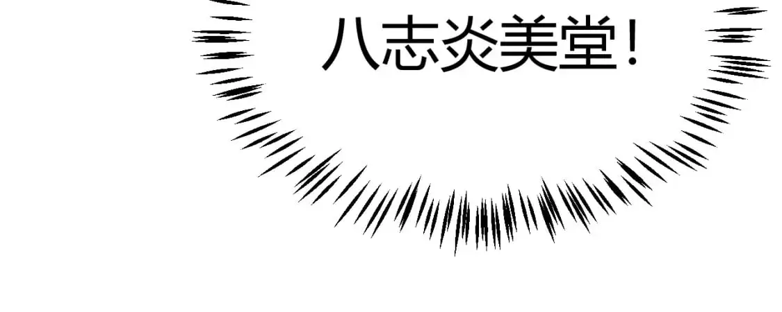 第221话 【影】！一个都不能少 第91页