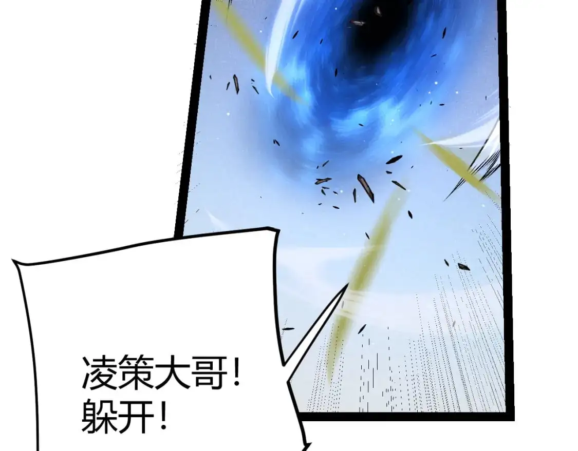 第221话 【影】！一个都不能少 第93页
