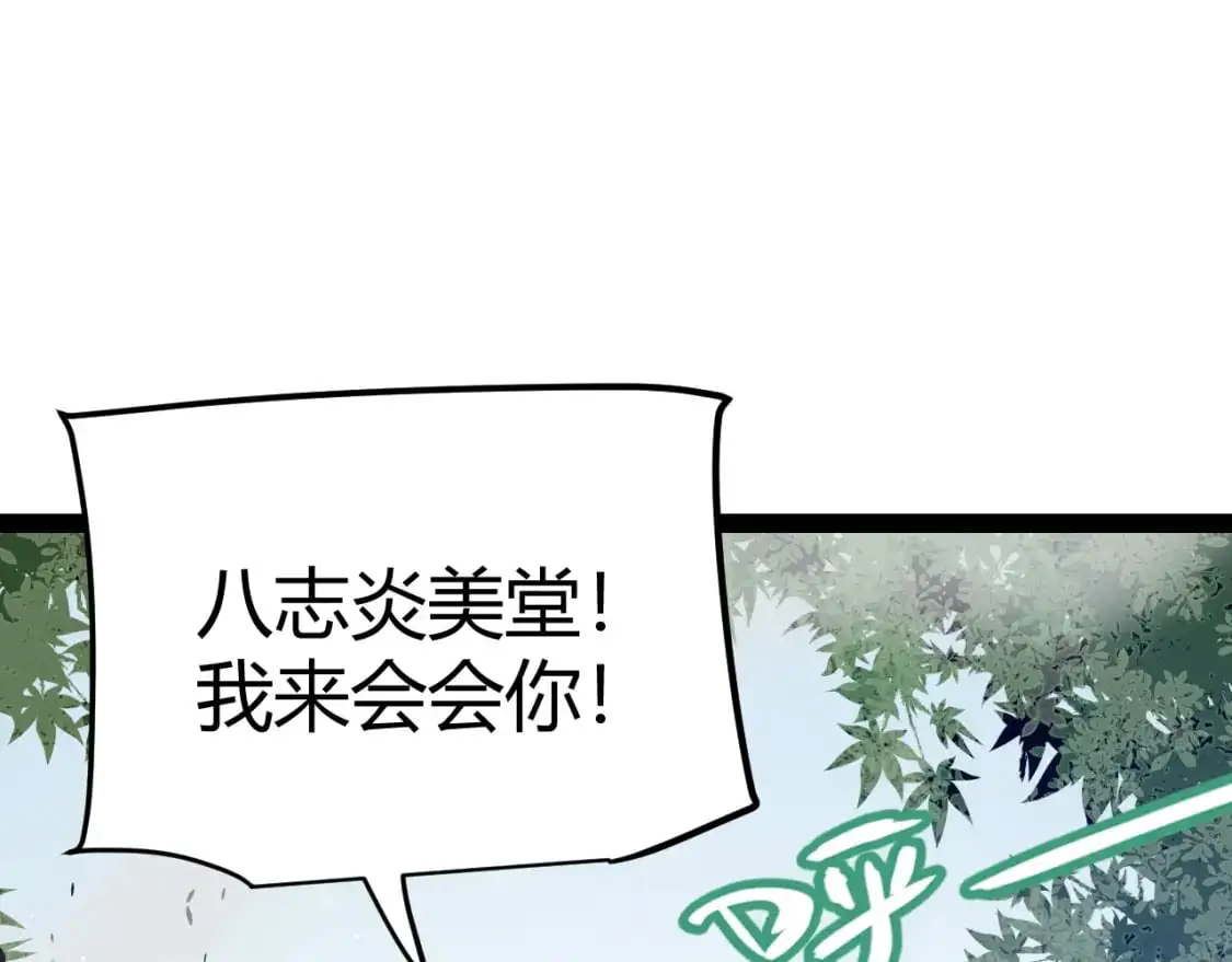 第221话 【影】！一个都不能少 第97页