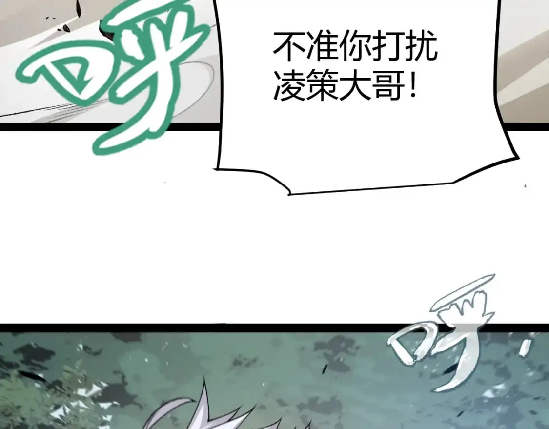 第221话 【影】！一个都不能少 第100页