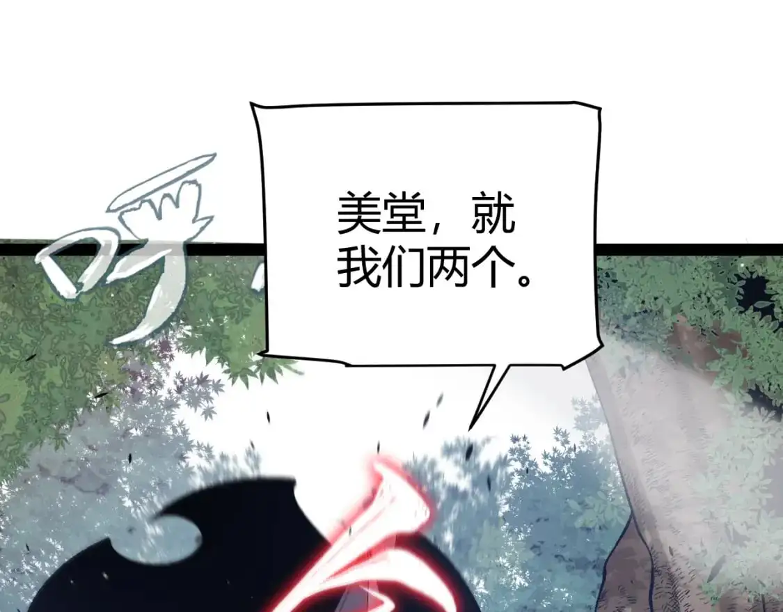 第221话 【影】！一个都不能少 第103页