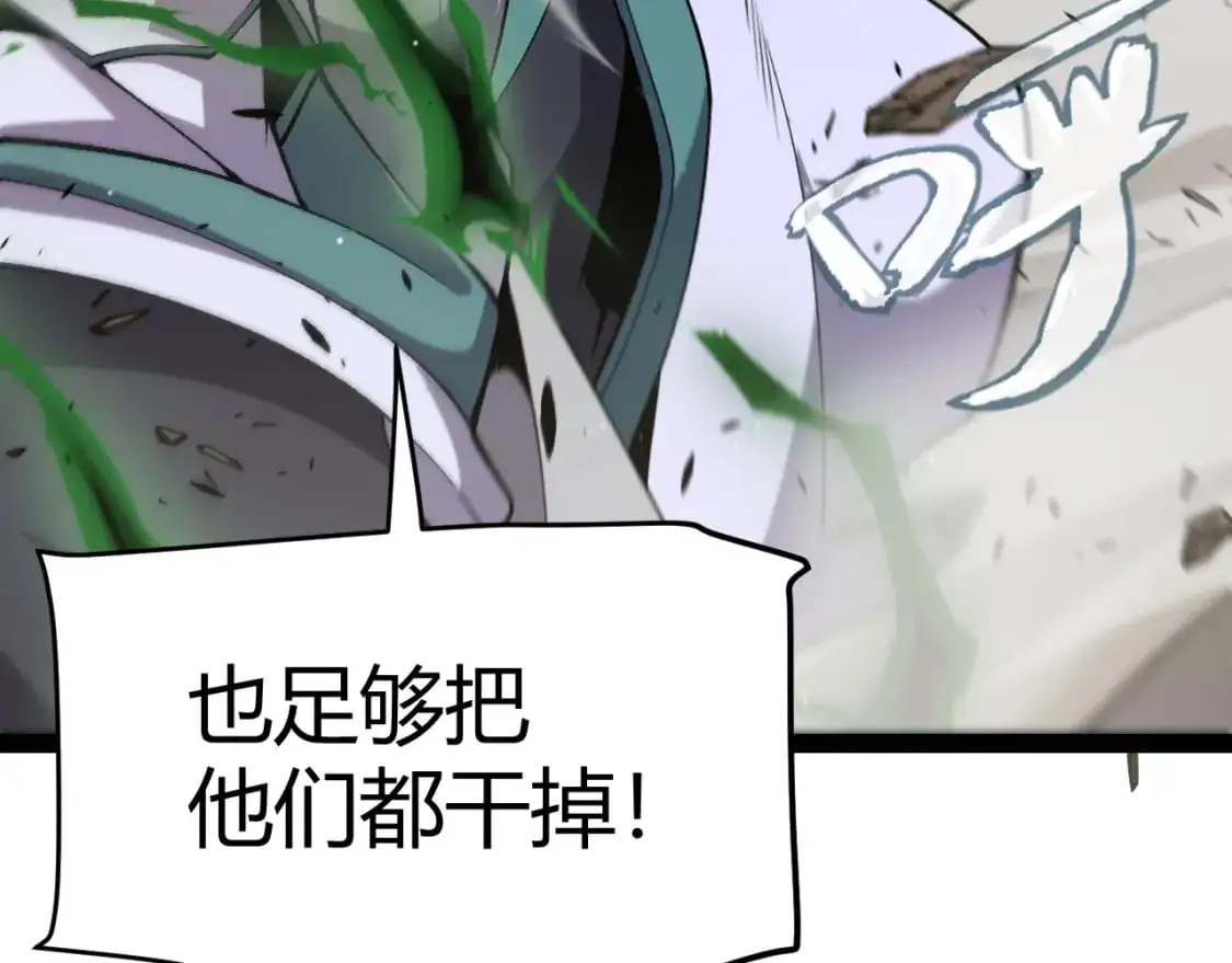 第221话 【影】！一个都不能少 第105页