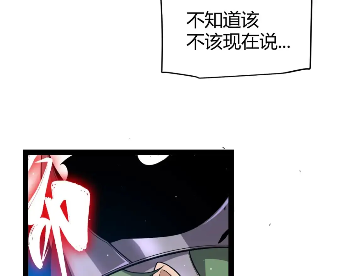 第221话 【影】！一个都不能少 第109页
