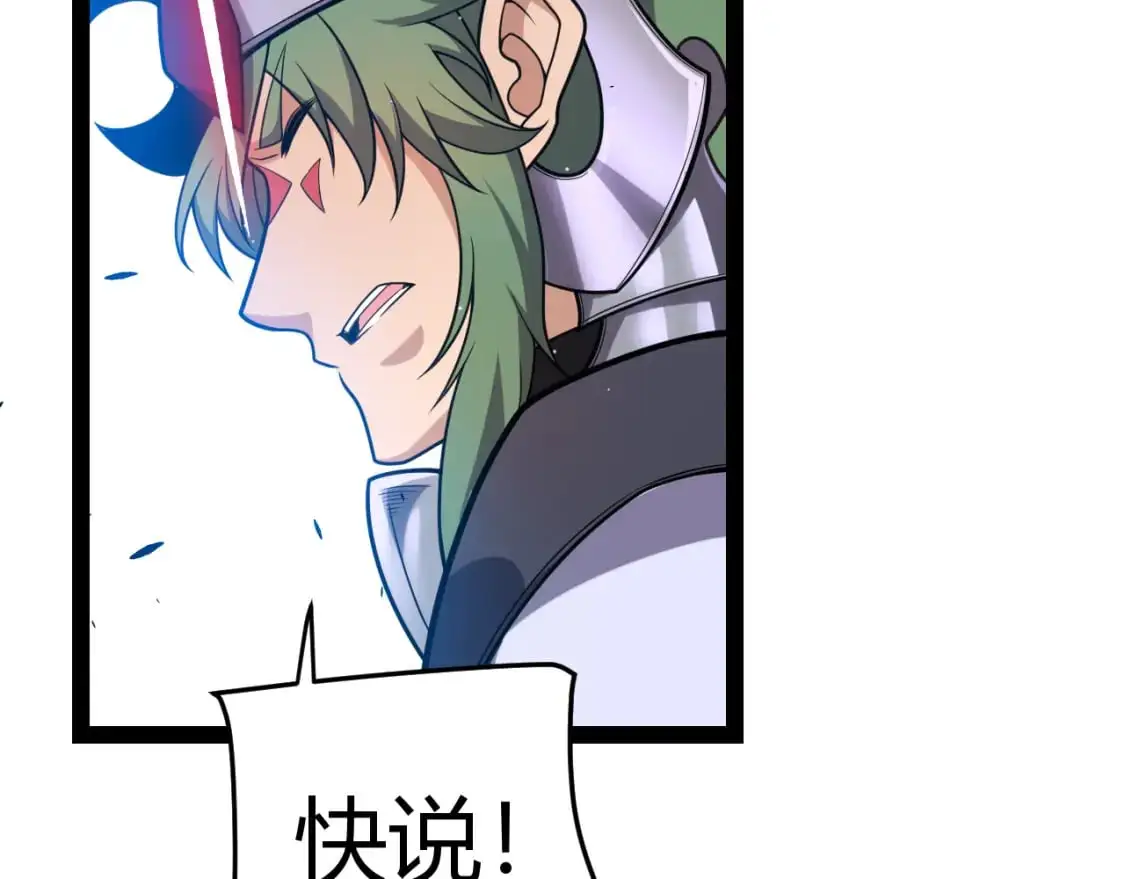 第221话 【影】！一个都不能少 第110页