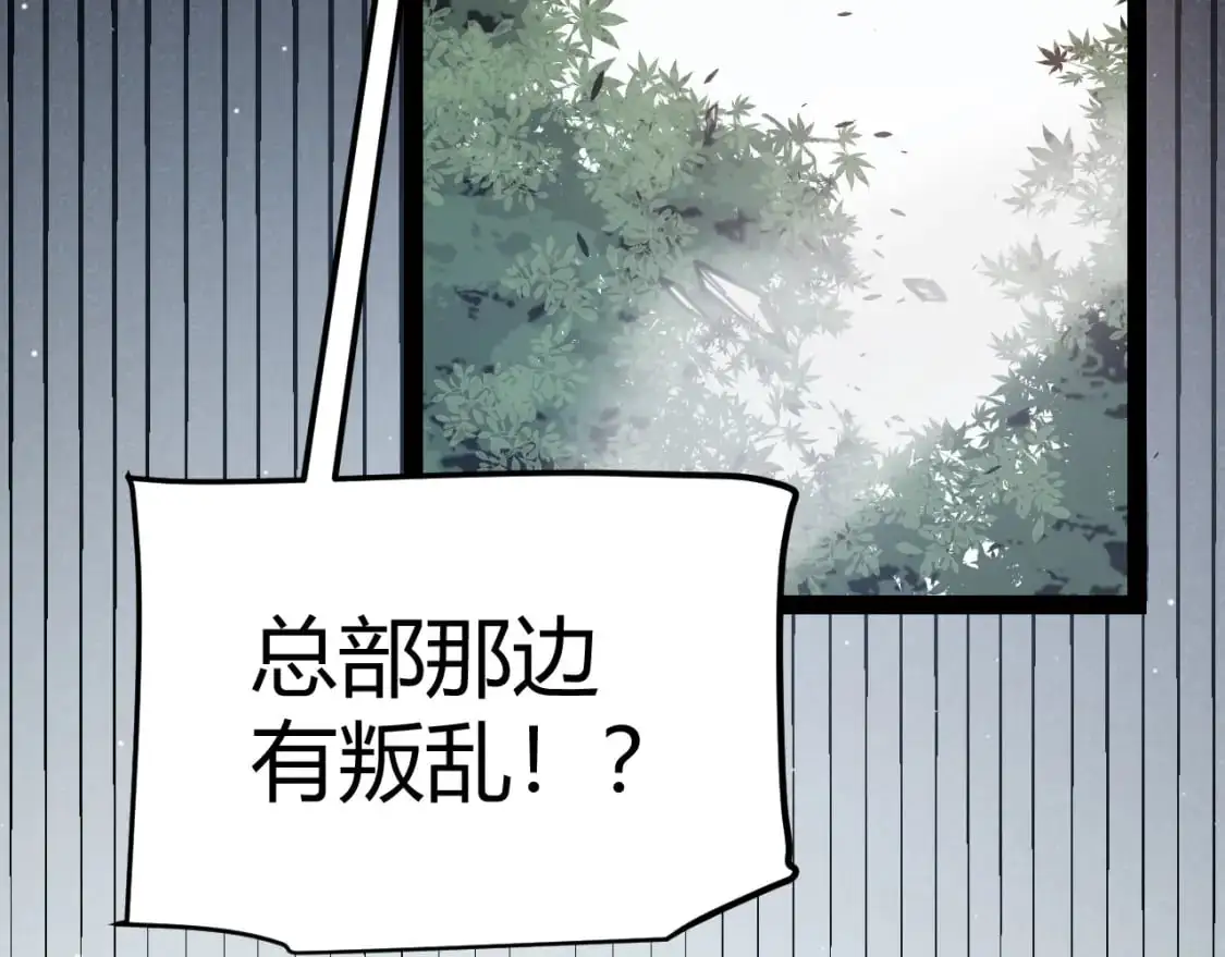 第221话 【影】！一个都不能少 第116页
