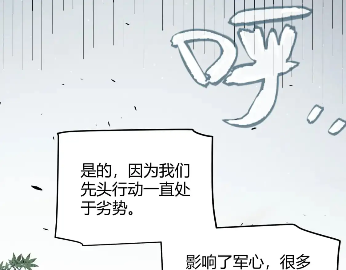 第221话 【影】！一个都不能少 第117页