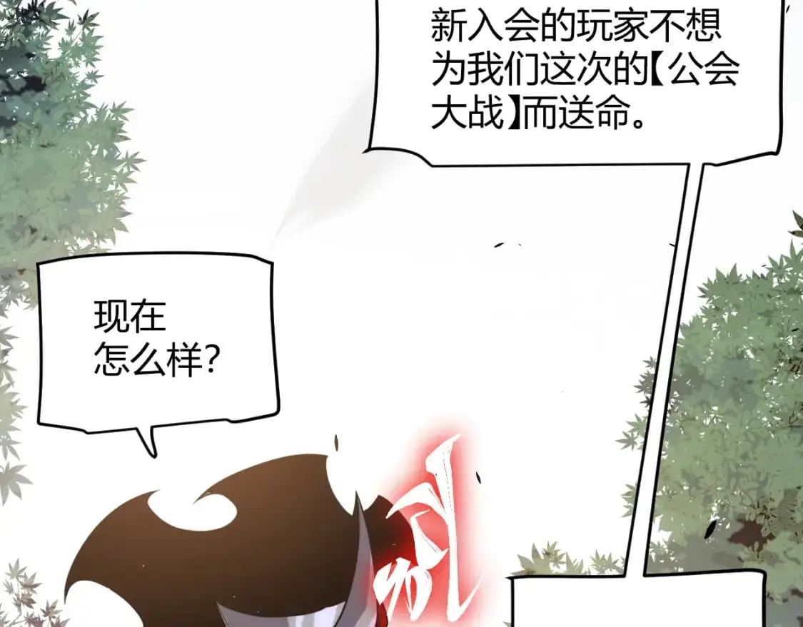 第221话 【影】！一个都不能少 第118页