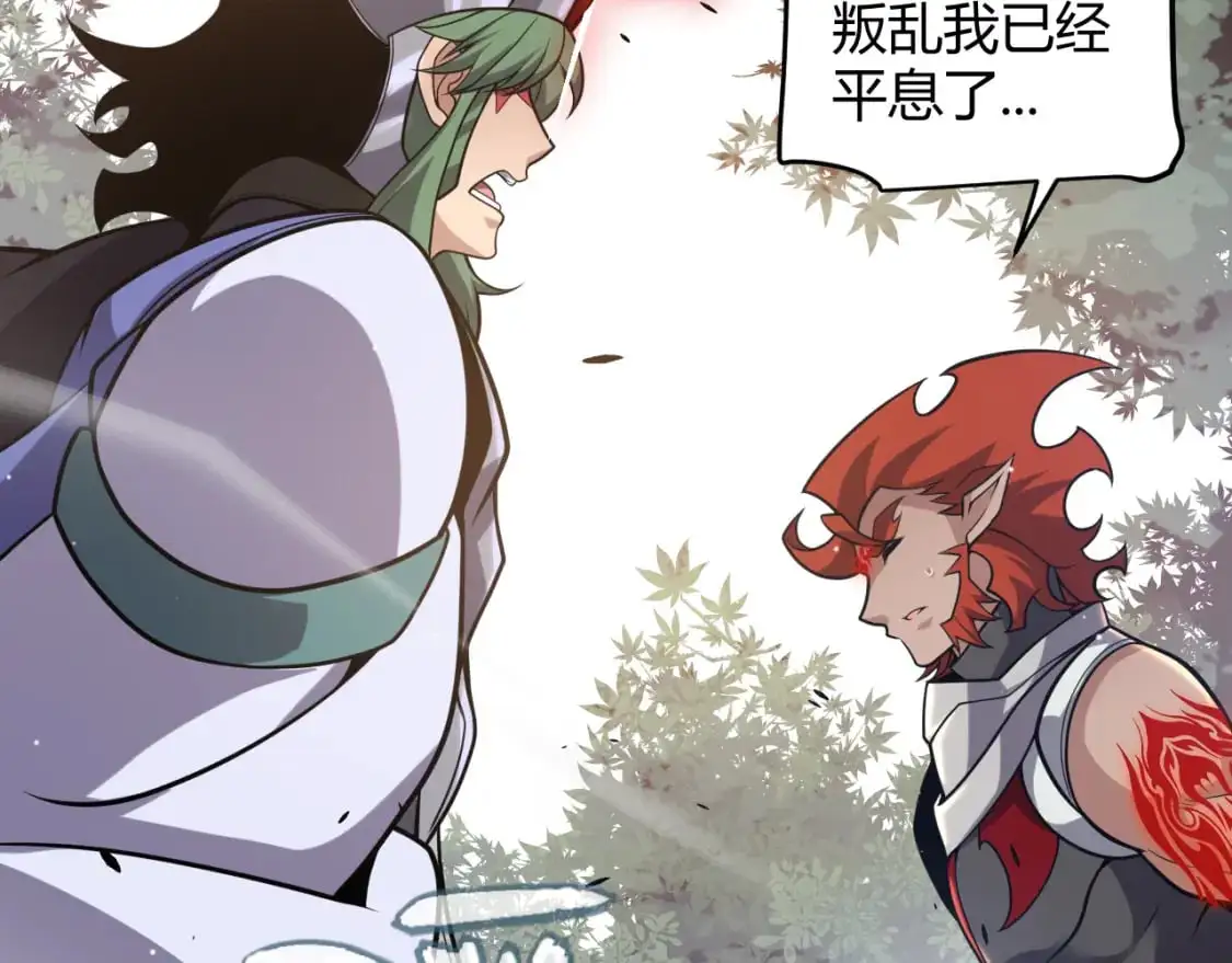 第221话 【影】！一个都不能少 第119页
