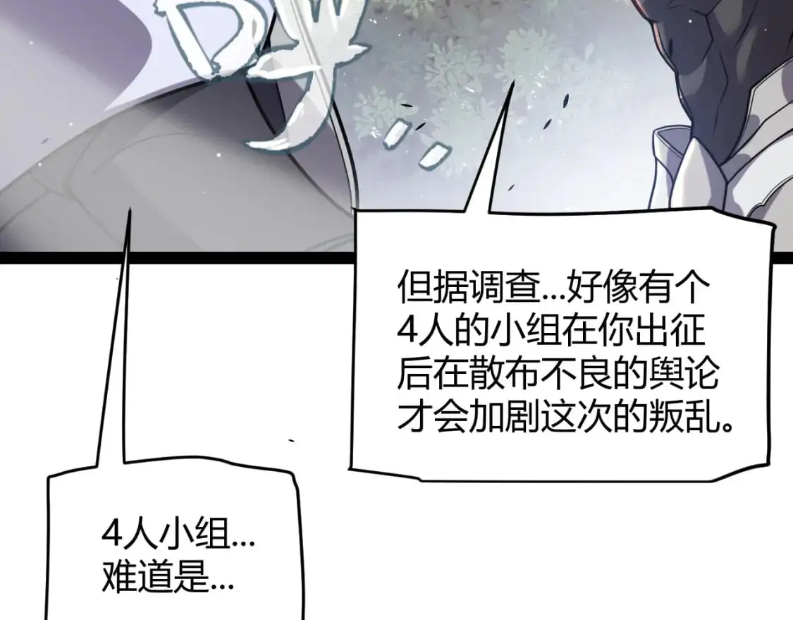 第221话 【影】！一个都不能少 第120页