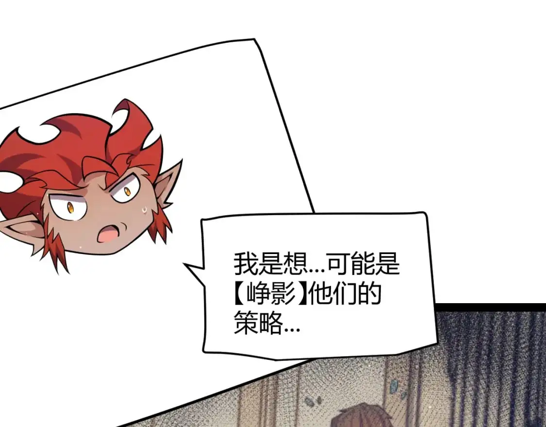 第221话 【影】！一个都不能少 第122页