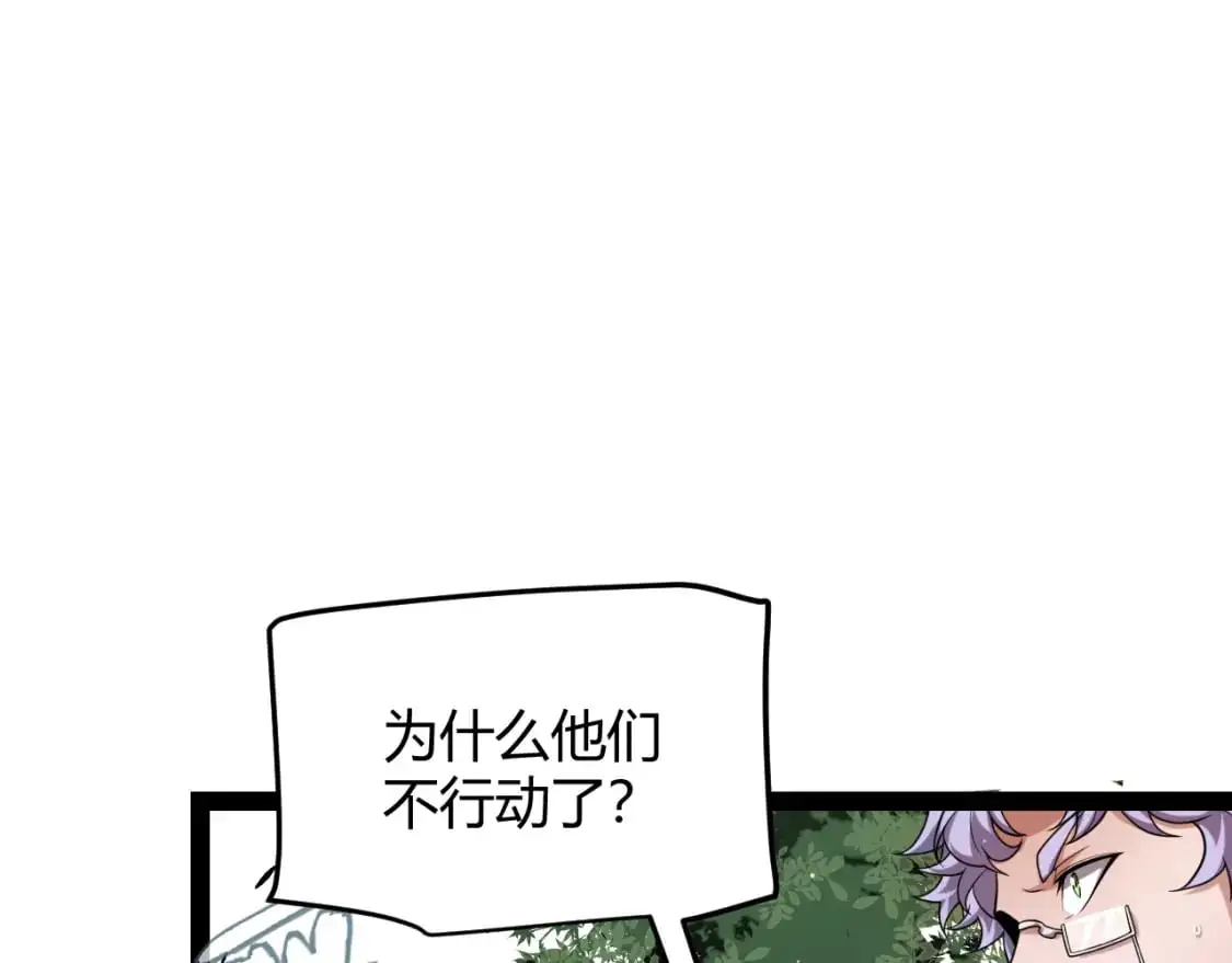 第221话 【影】！一个都不能少 第126页