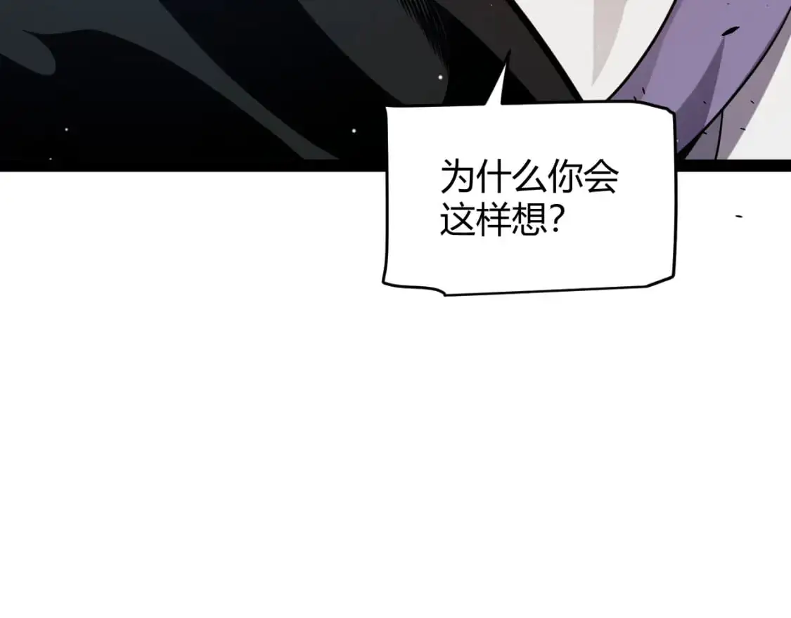 第221话 【影】！一个都不能少 第130页