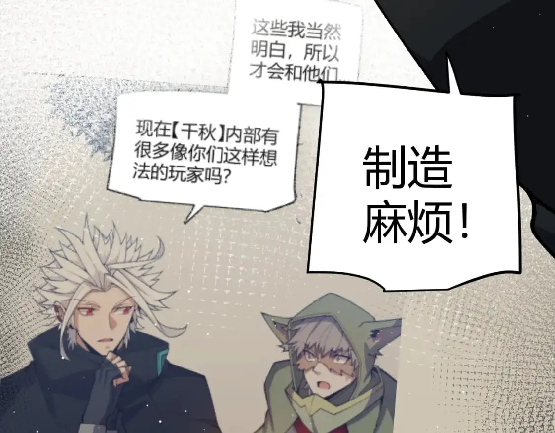 第221话 【影】！一个都不能少 第139页