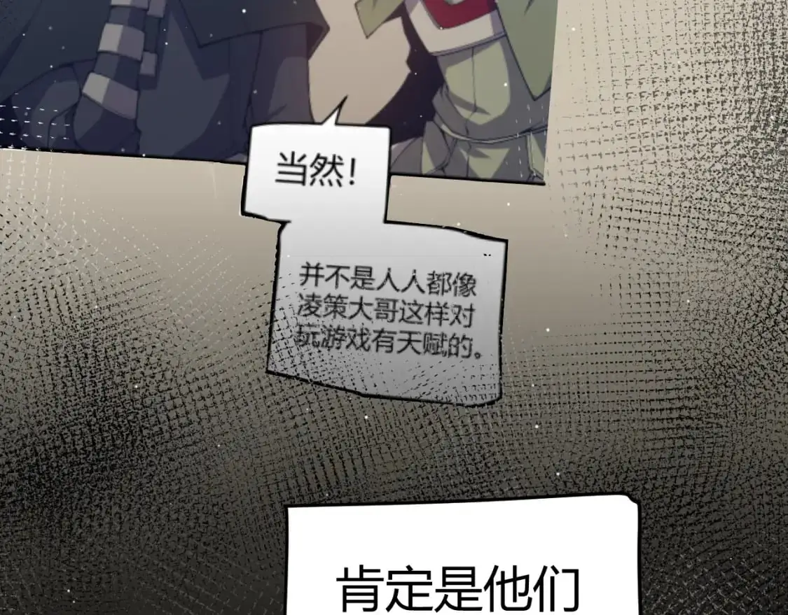 第221话 【影】！一个都不能少 第140页