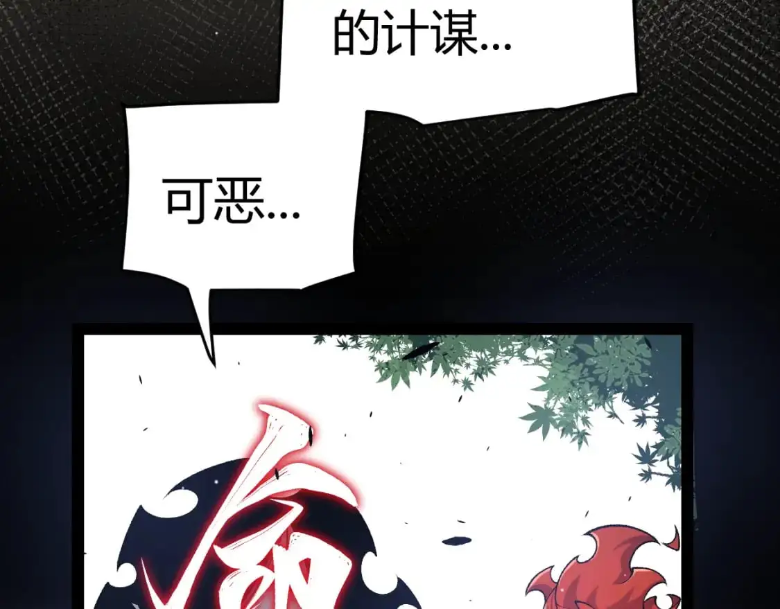 第221话 【影】！一个都不能少 第141页