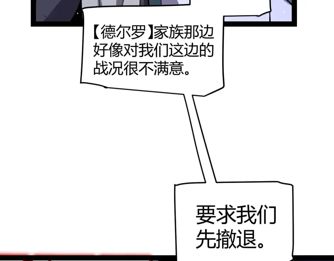 第221话 【影】！一个都不能少 第143页