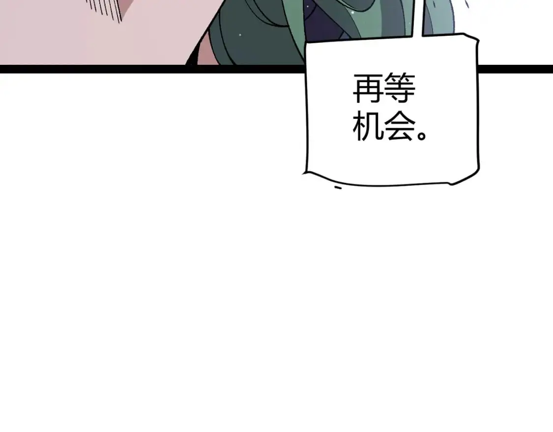 第221话 【影】！一个都不能少 第145页