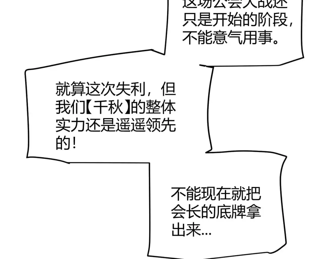 第221话 【影】！一个都不能少 第149页