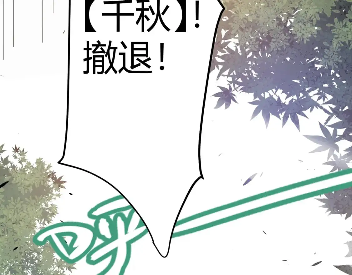第221话 【影】！一个都不能少 第170页