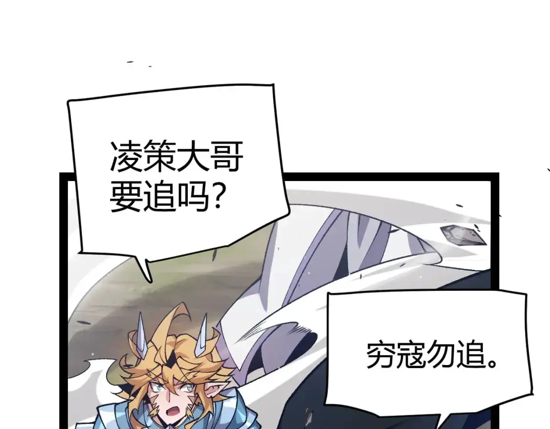 第221话 【影】！一个都不能少 第173页