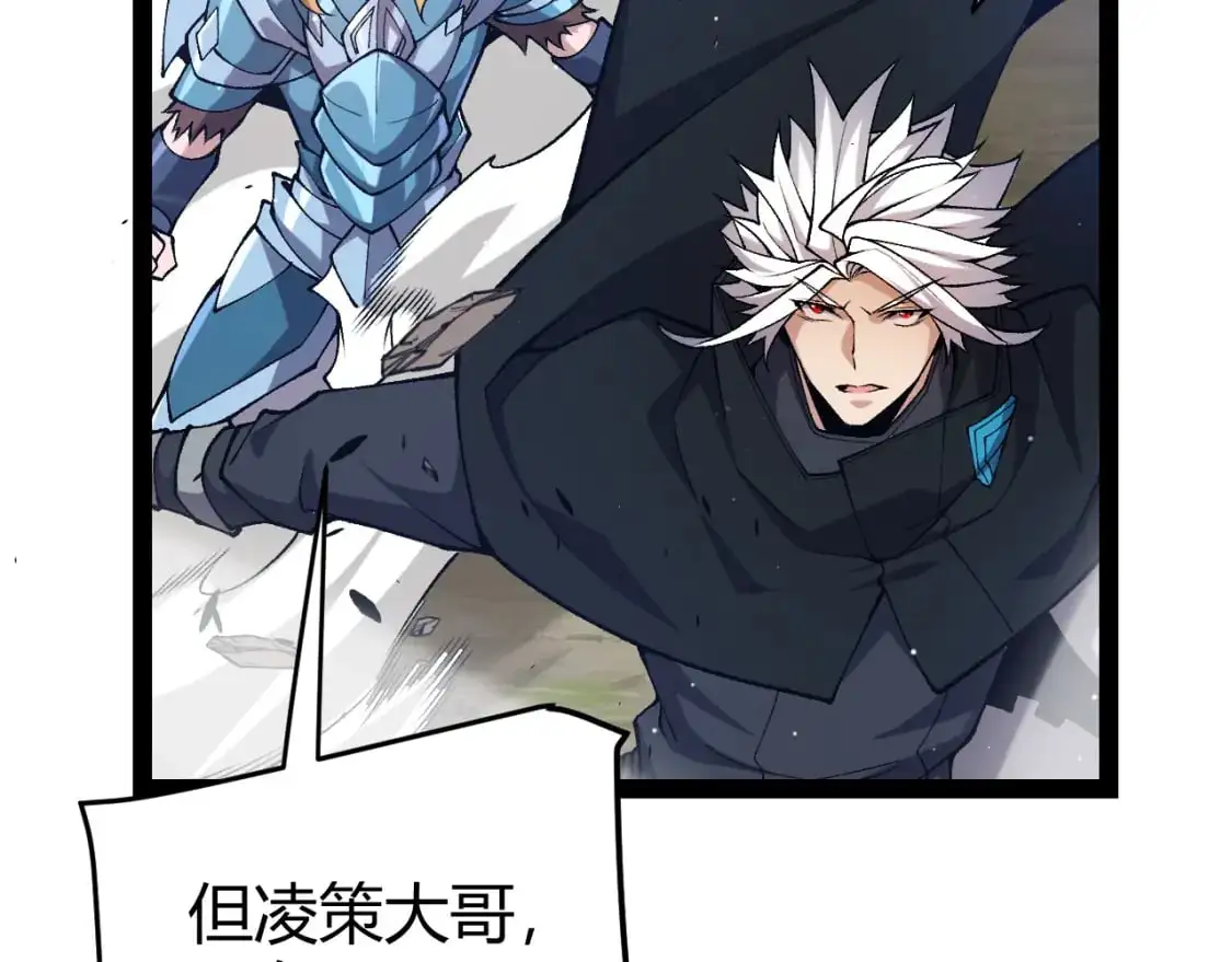 第221话 【影】！一个都不能少 第174页