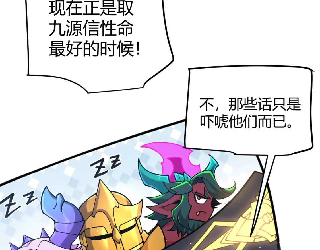 第221话 【影】！一个都不能少 第175页