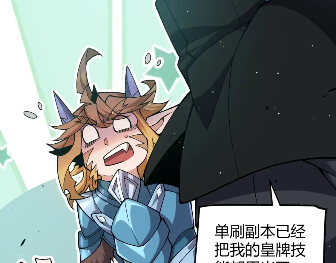 第221话 【影】！一个都不能少 第177页