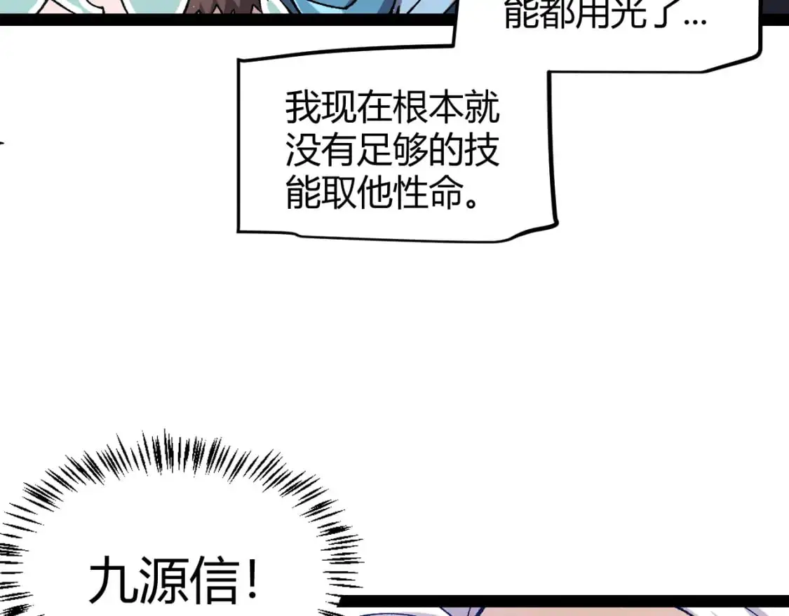 第221话 【影】！一个都不能少 第178页