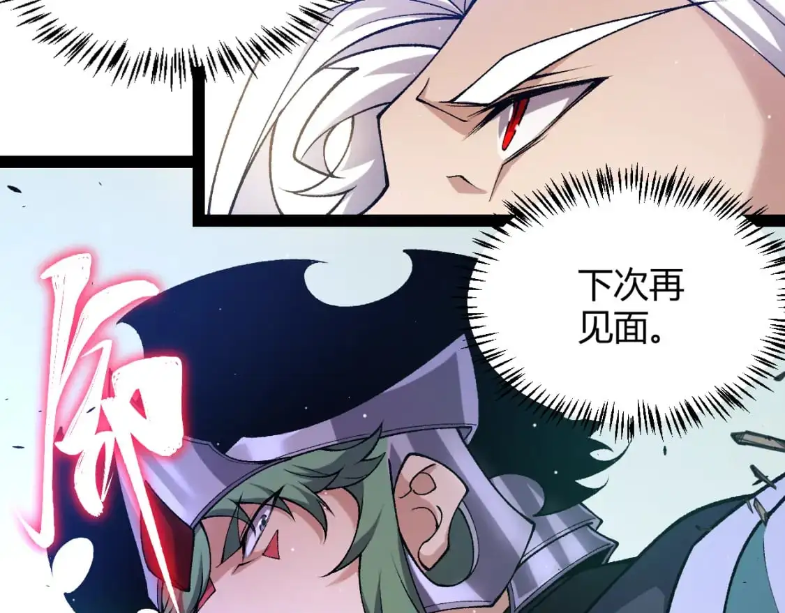 第221话 【影】！一个都不能少 第179页