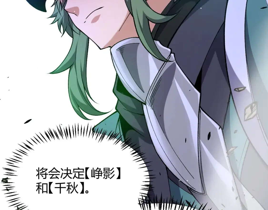 第221话 【影】！一个都不能少 第180页