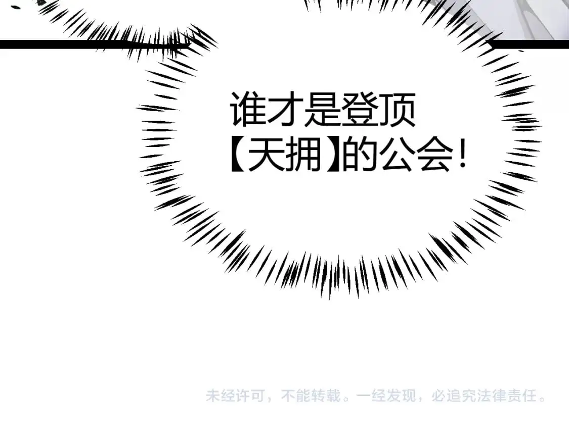 第221话 【影】！一个都不能少 第181页