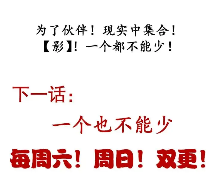 第221话 【影】！一个都不能少 第184页