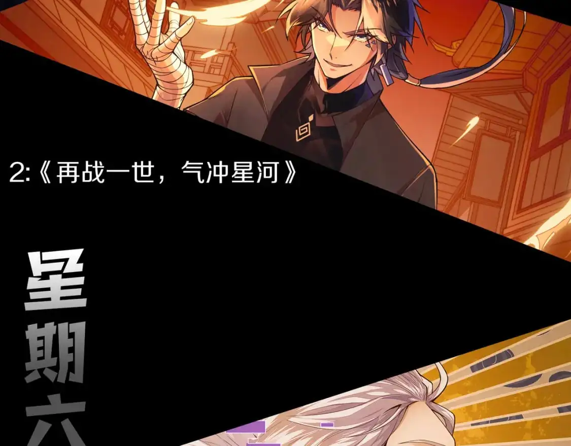 第221话 【影】！一个都不能少 第188页