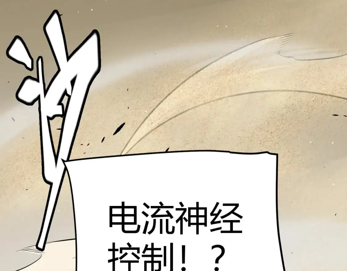 第217话 不要小看【影】 第5页
