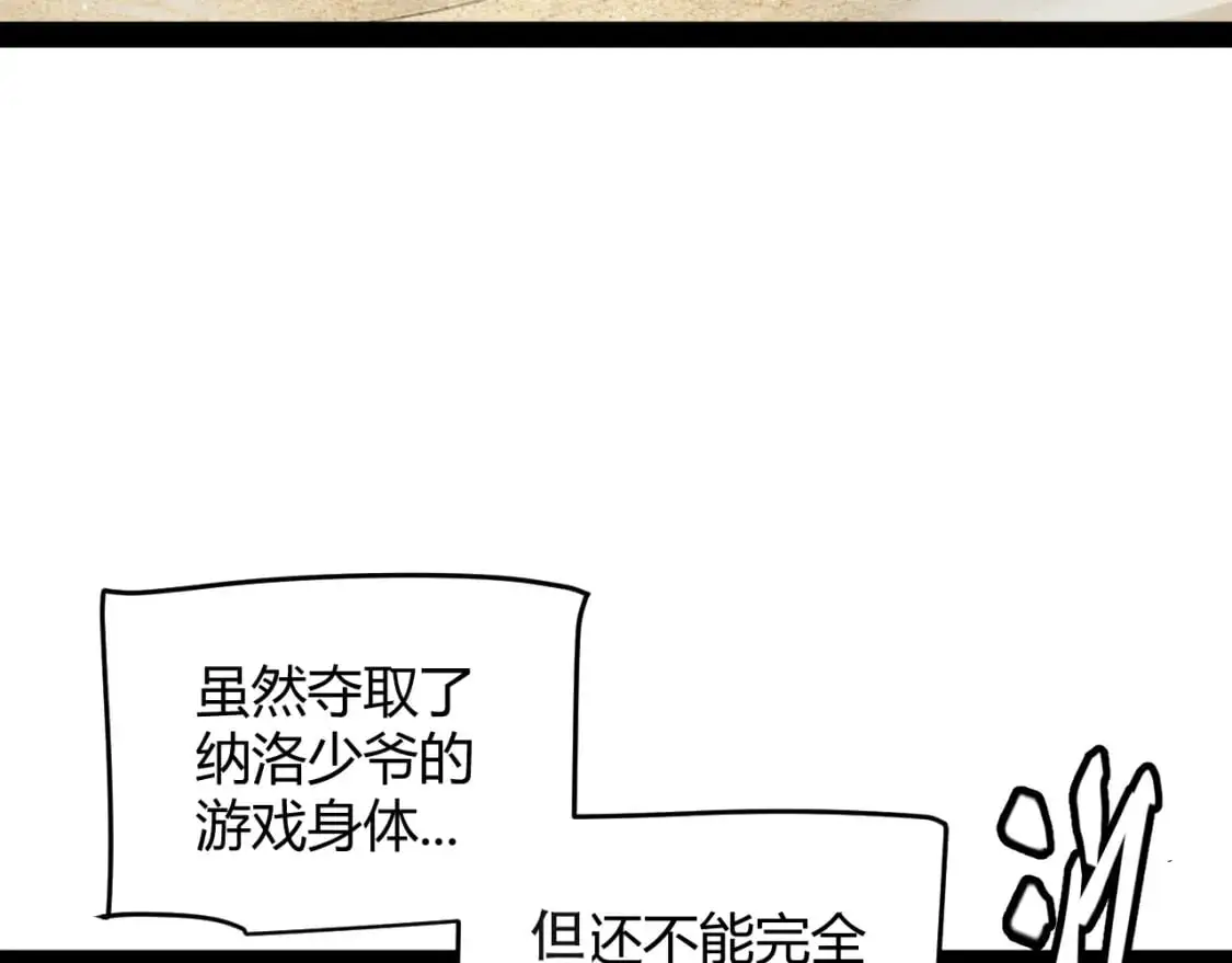 第217话 不要小看【影】 第7页