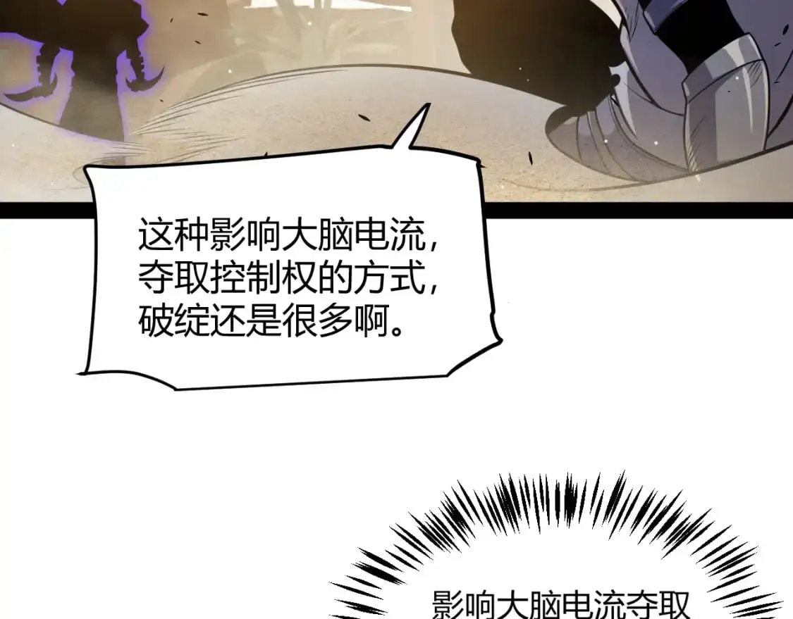 第217话 不要小看【影】 第9页