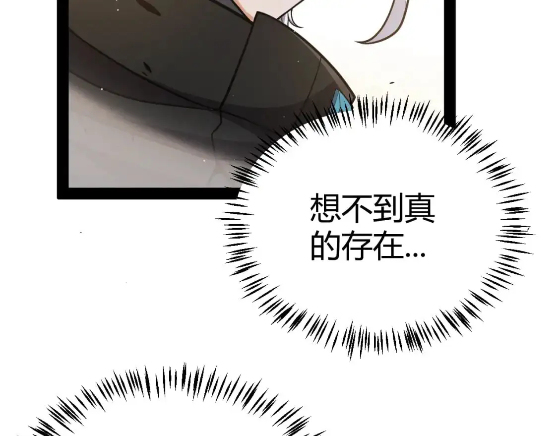第217话 不要小看【影】 第11页