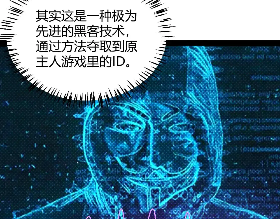 第217话 不要小看【影】 第12页