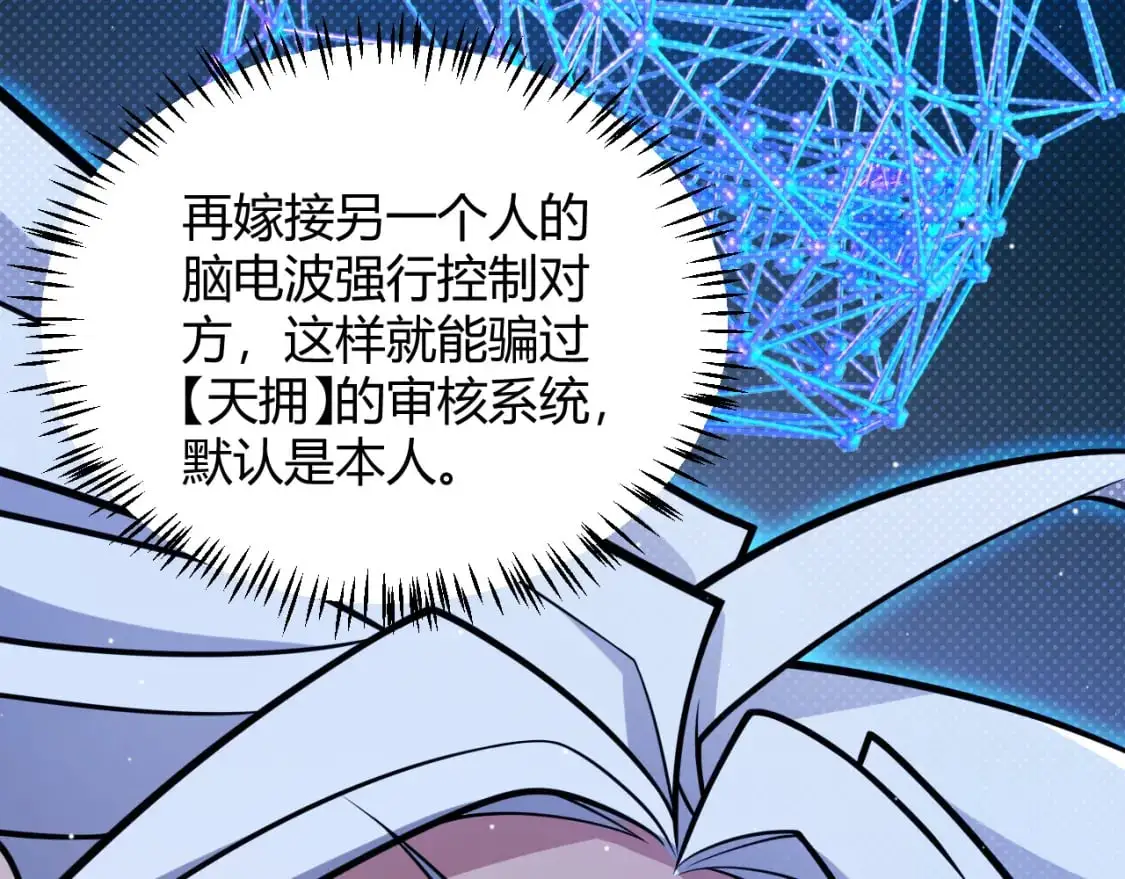 第217话 不要小看【影】 第14页