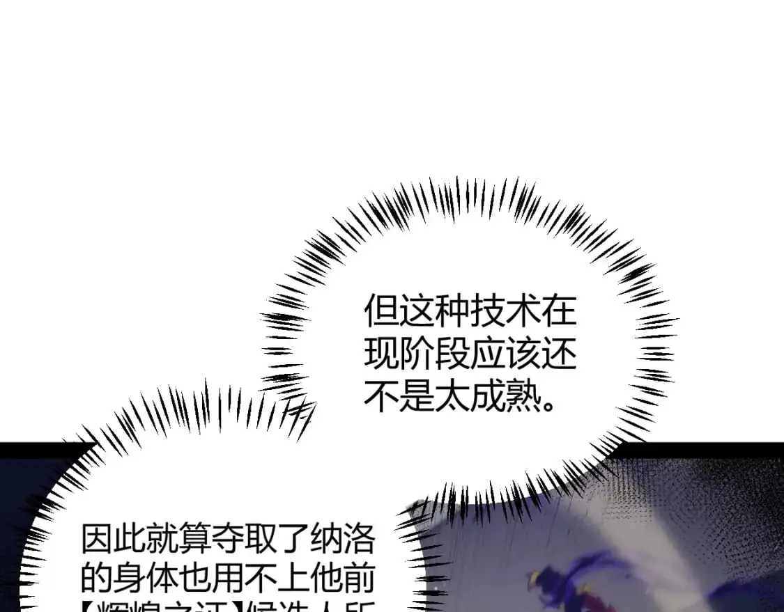 第217话 不要小看【影】 第16页